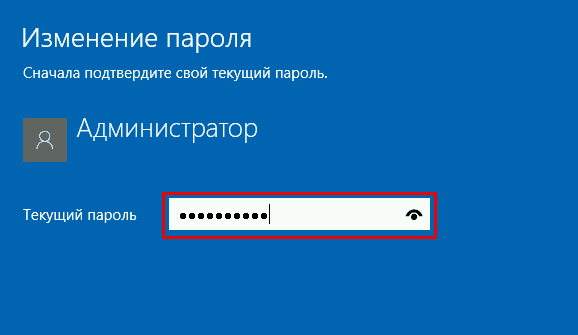 Изменить политику паролей windows 2012 r2