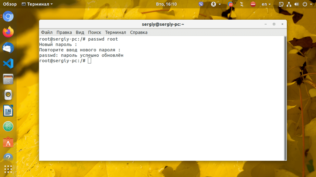 Сброс пароля root linux