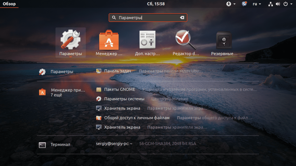 Ubuntu отключить блокировку экрана