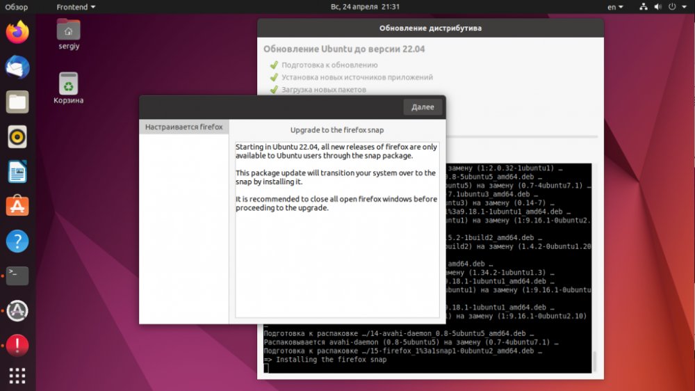 Обновляем Ubuntu до 22.04
