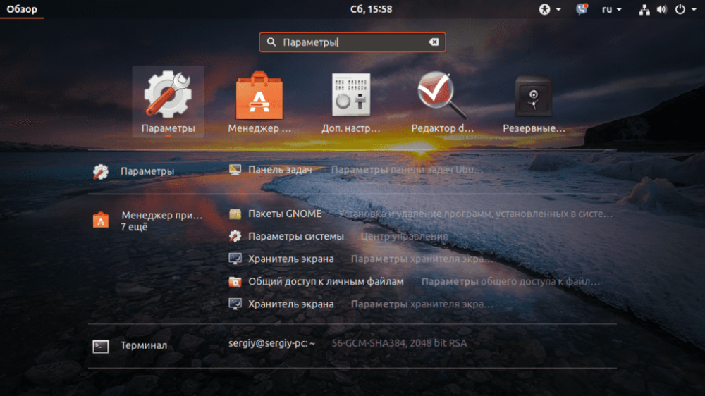 Отключение экрана блокировки в Ubuntu