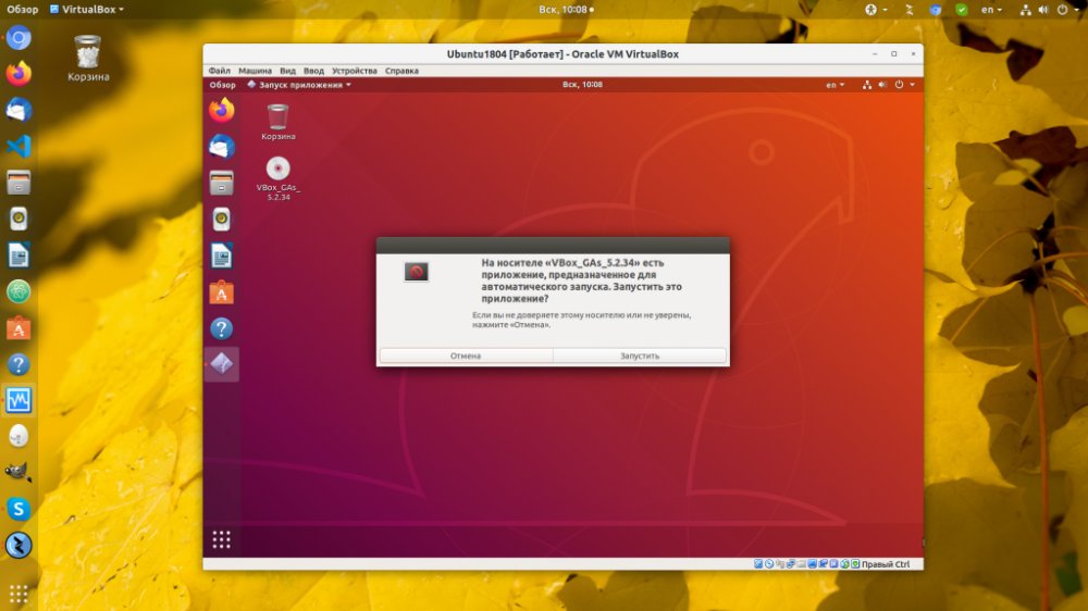 Устанавливаем дополнения гостевой ОС Ubuntu
