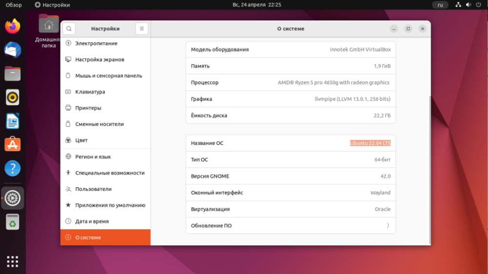 Обновляем Ubuntu до 22.04