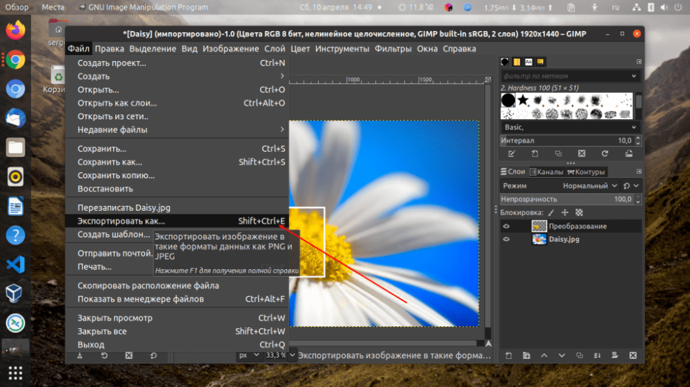 Как сохранить изображение в JPG в программе GIMP
