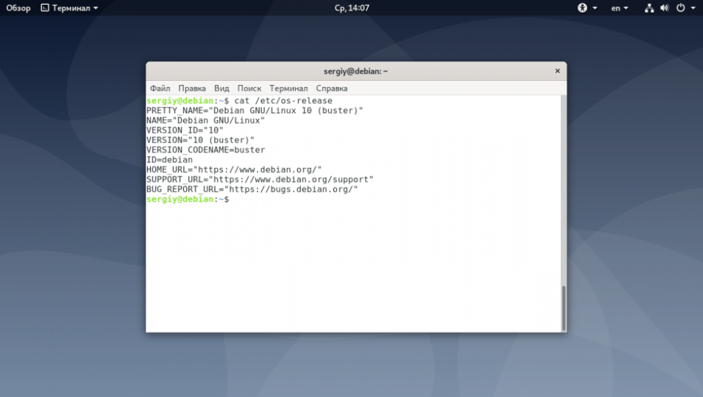 как узнать версию Debian