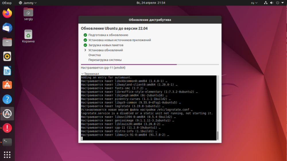 Обновляем Ubuntu до 22.04