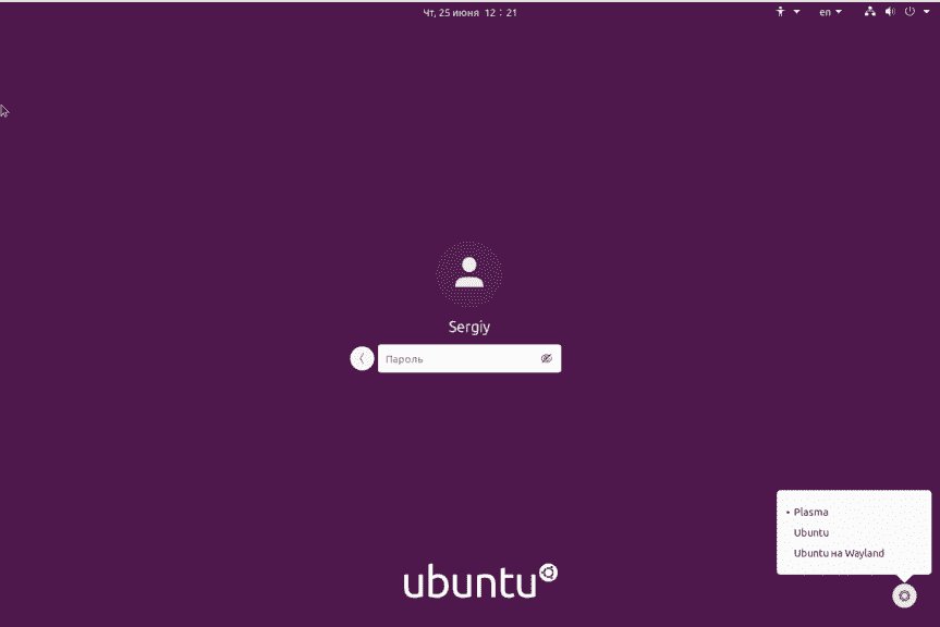Устанавливаем KDE UBUNTU 20.04