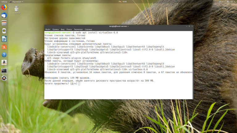 Как установить VirtualBox в Ubuntu 18.04