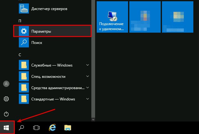 Как поменять пароль на операционной системе Windows 2012r2