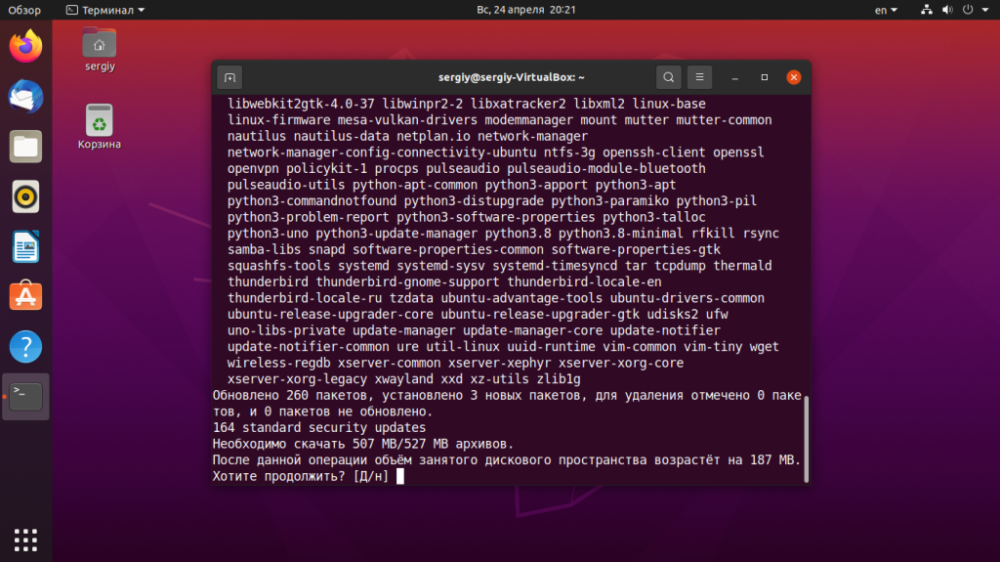 Обновляем Ubuntu до 22.04