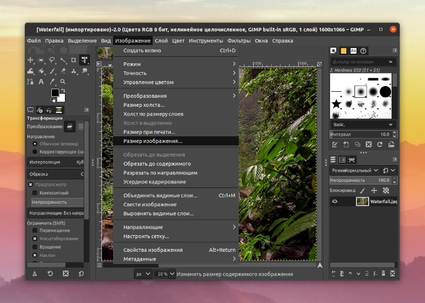 Как изменить размер изображения в GIMP