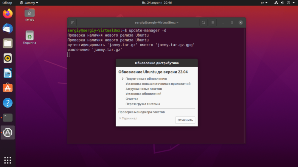 Обновляем Ubuntu до 22.04