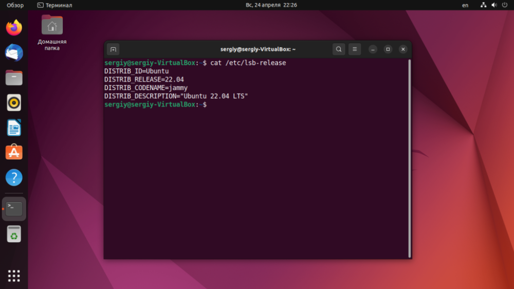 Обновляем Ubuntu до 22.04