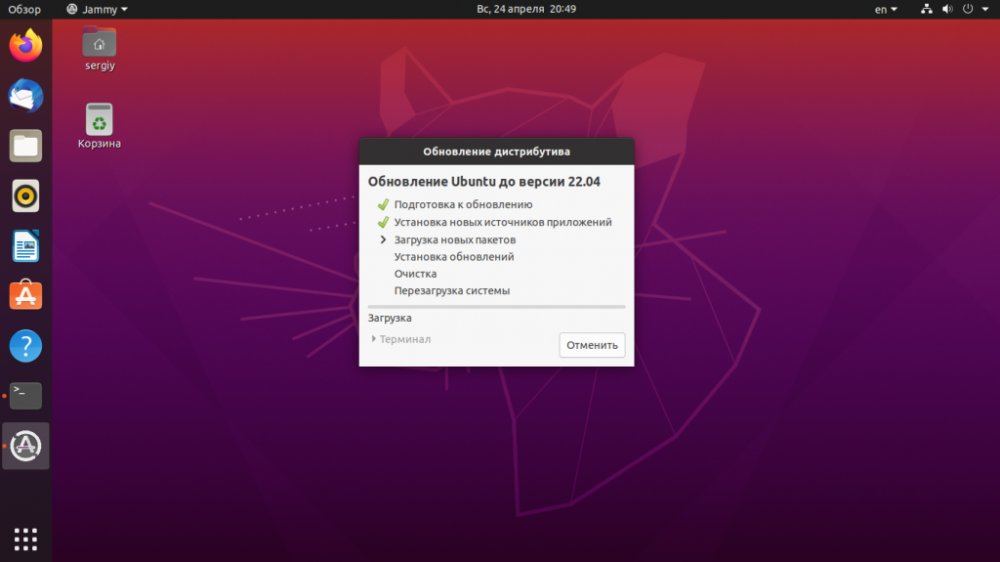 Обновляем Ubuntu до 22.04