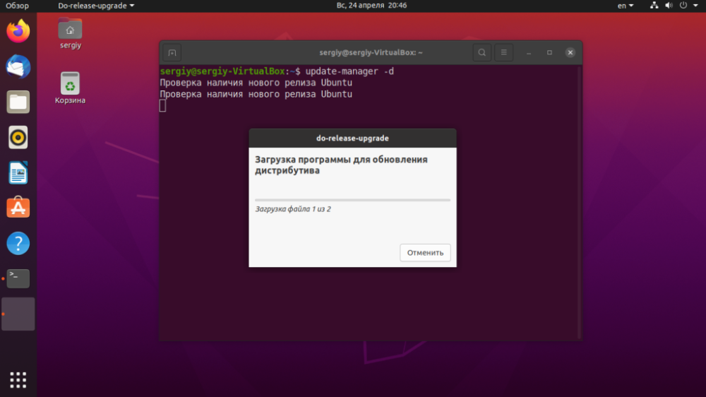 Обновляем Ubuntu до 22.04