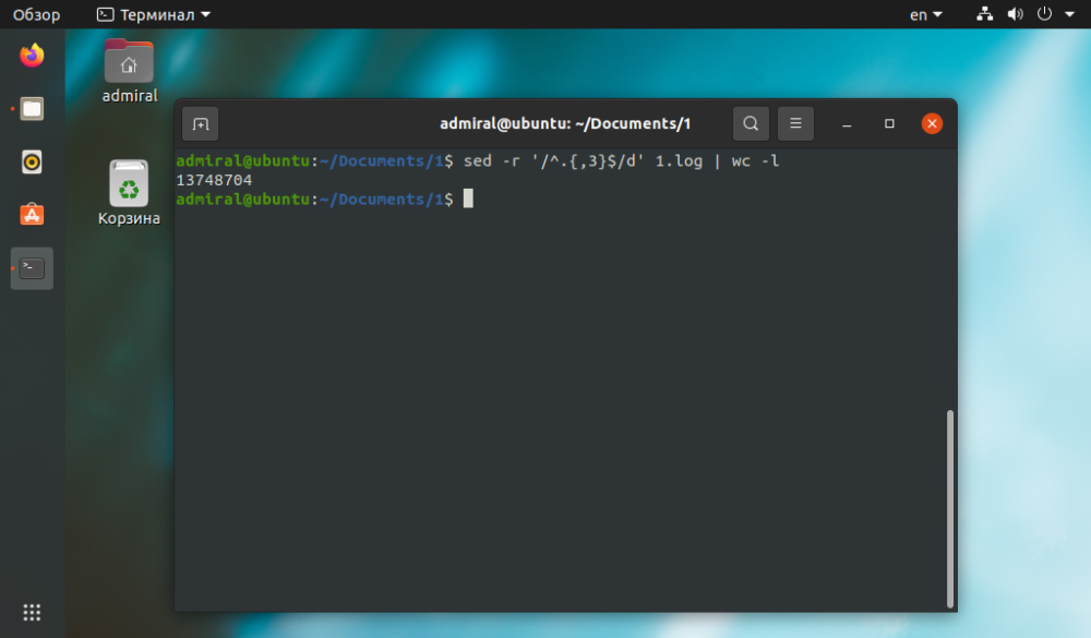 Как подсчитать количество строк в файле Linux