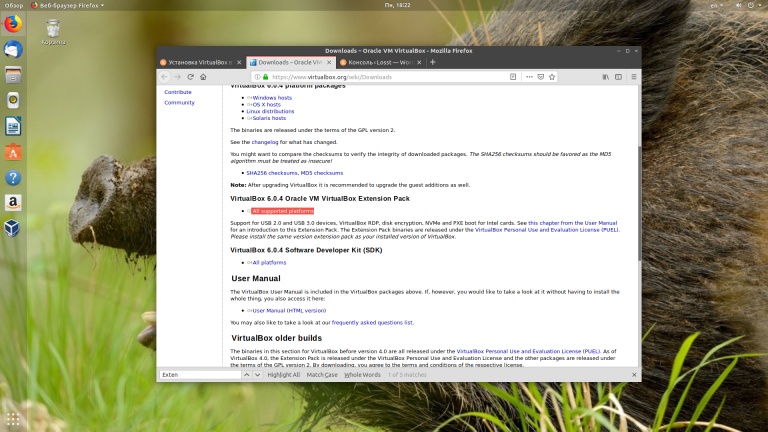 Как установить VirtualBox в Ubuntu 18.04