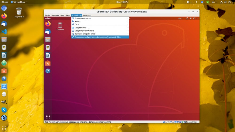 Устанавливаем дополнения гостевой ОС Ubuntu