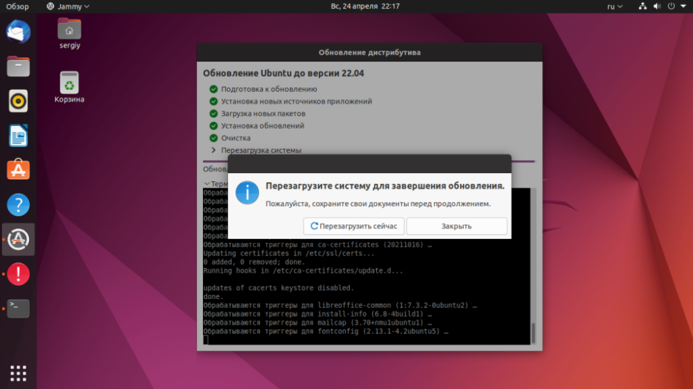 Обновляем Ubuntu до 22.04