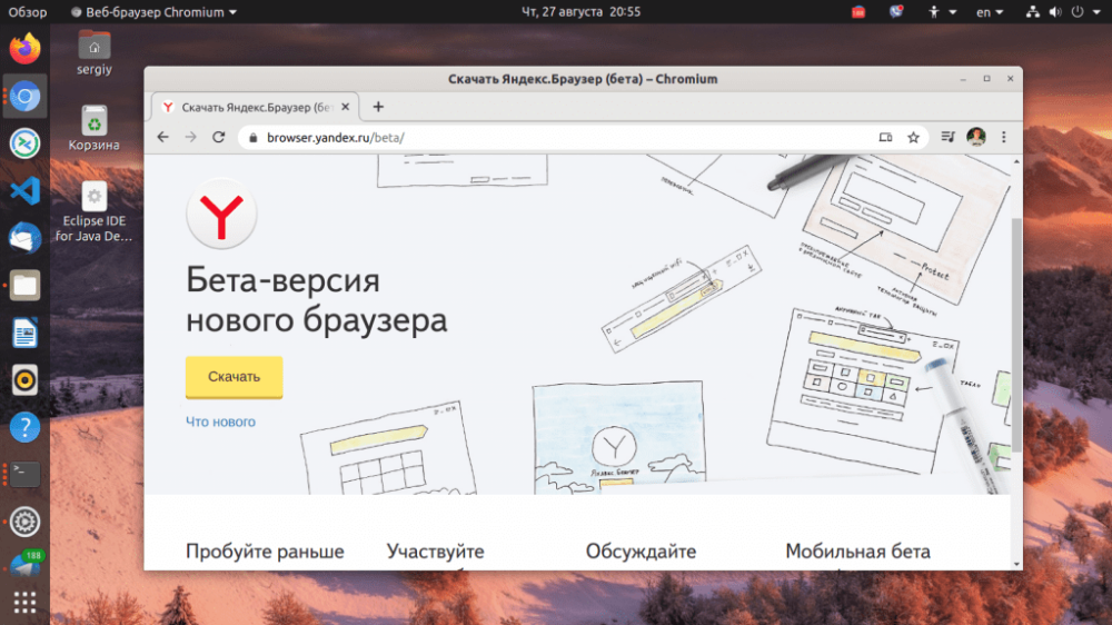 Установка Yandex Browser