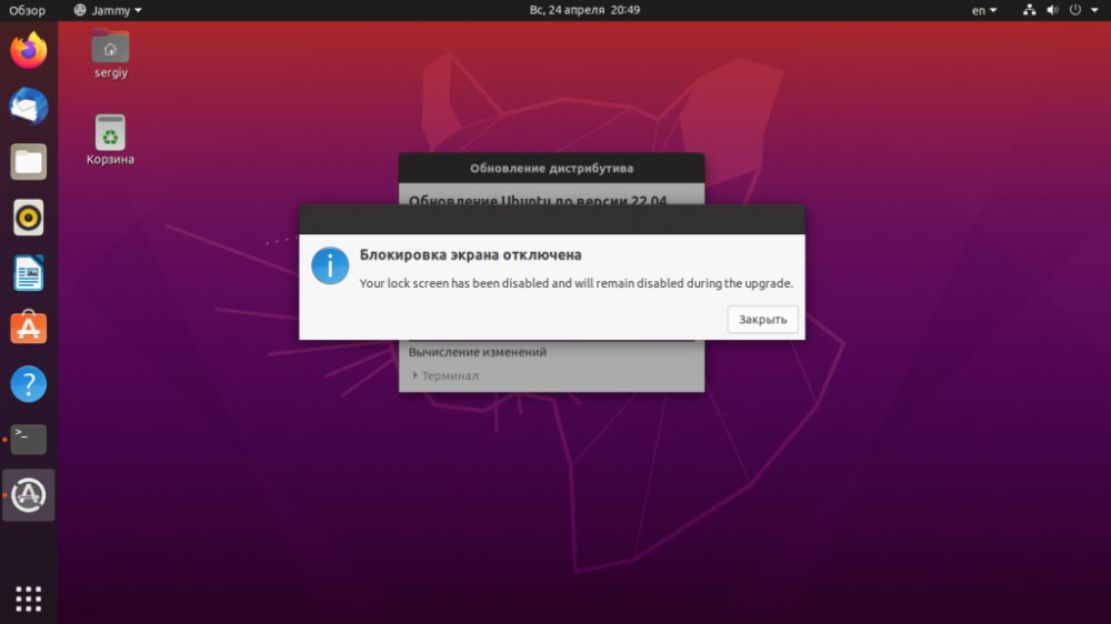 Обновляем Ubuntu до 22.04