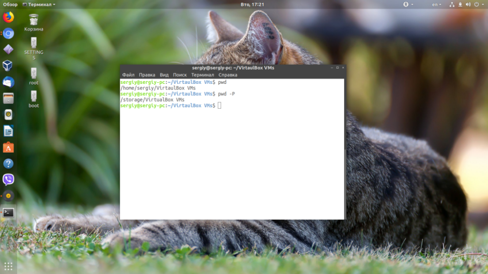 команда pwd в Linux
