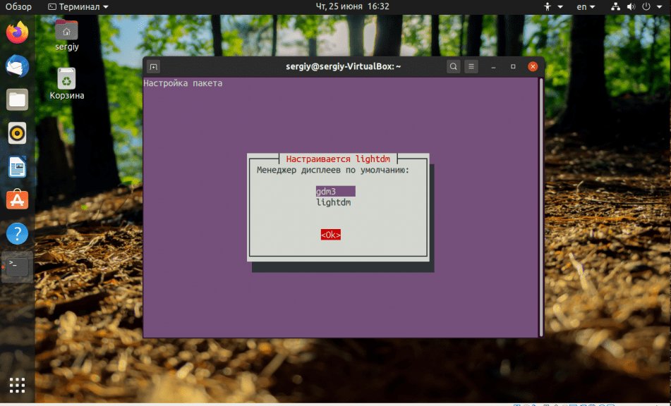 Устанавливаем Mate в Ubuntu 20.04