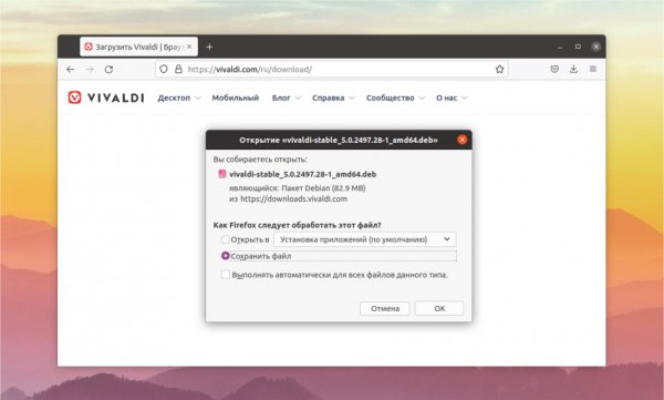 Как установить Vivaldi в Ubuntu
