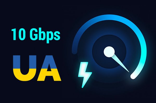 VPS/VDS boost in Ukraine to 10 Gbps!