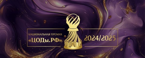 Поддержите PQ.Hosting на премии ЦОДы.РФ!