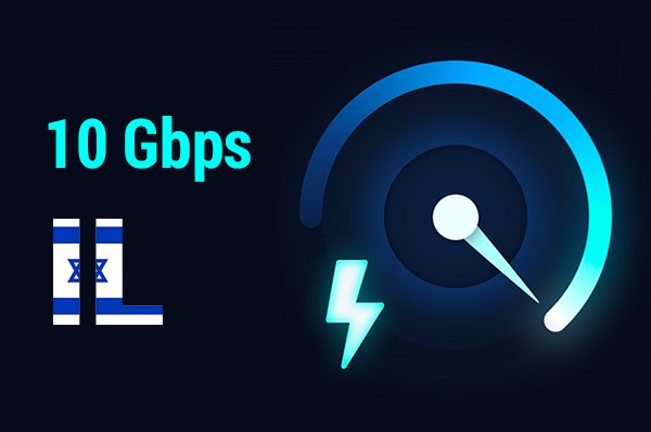 Взлетайте на скорости 10 Gbps в Израиле с PQ.Hosting