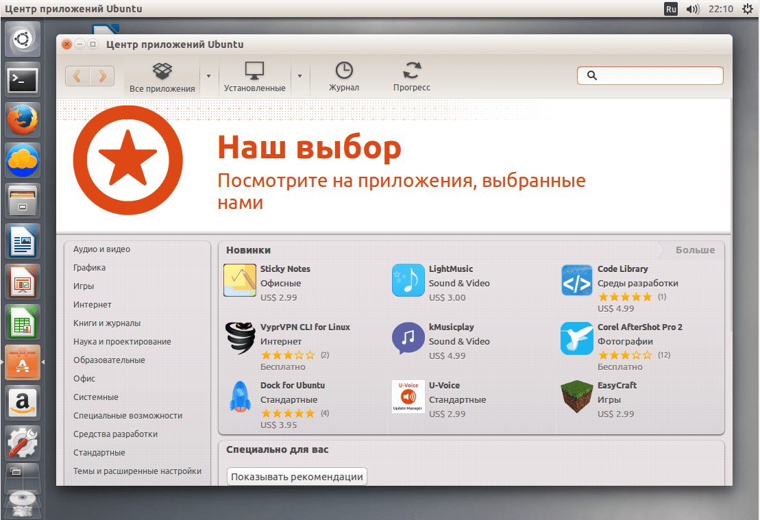 Как установить Crossover в Ubuntu - Полезная информация о хостинге от  PQ.Hosting