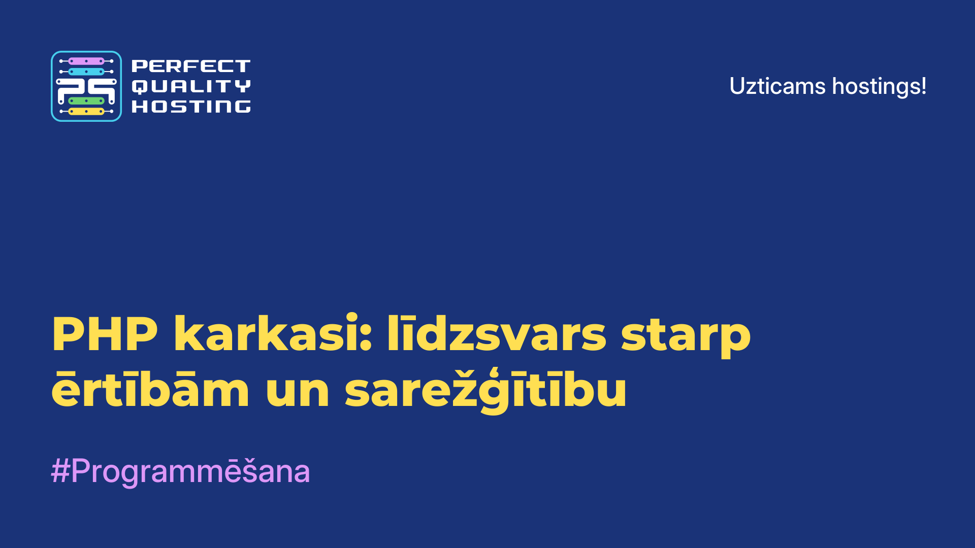 PHP karkasi: līdzsvars starp ērtībām un sarežģītību