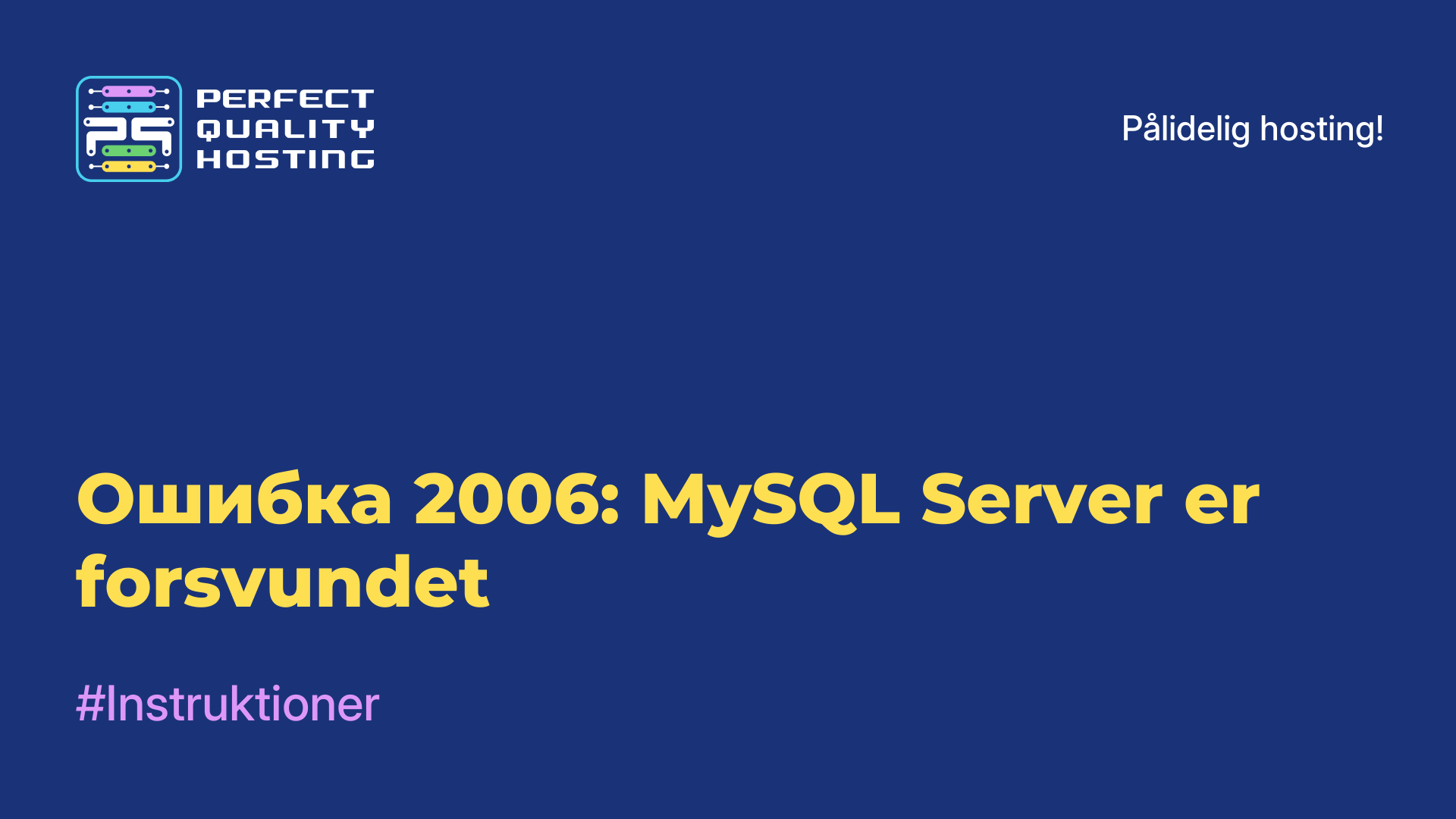 Ошибка 2006: MySQL Server er forsvundet