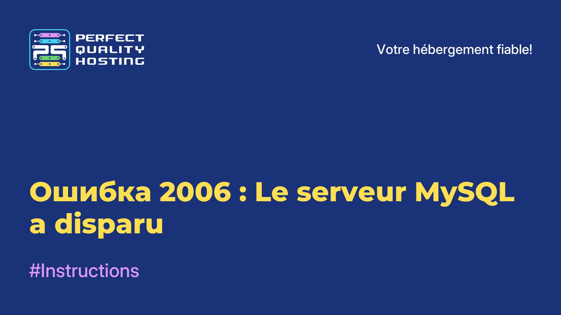 Ошибка 2006 : Le serveur MySQL a disparu