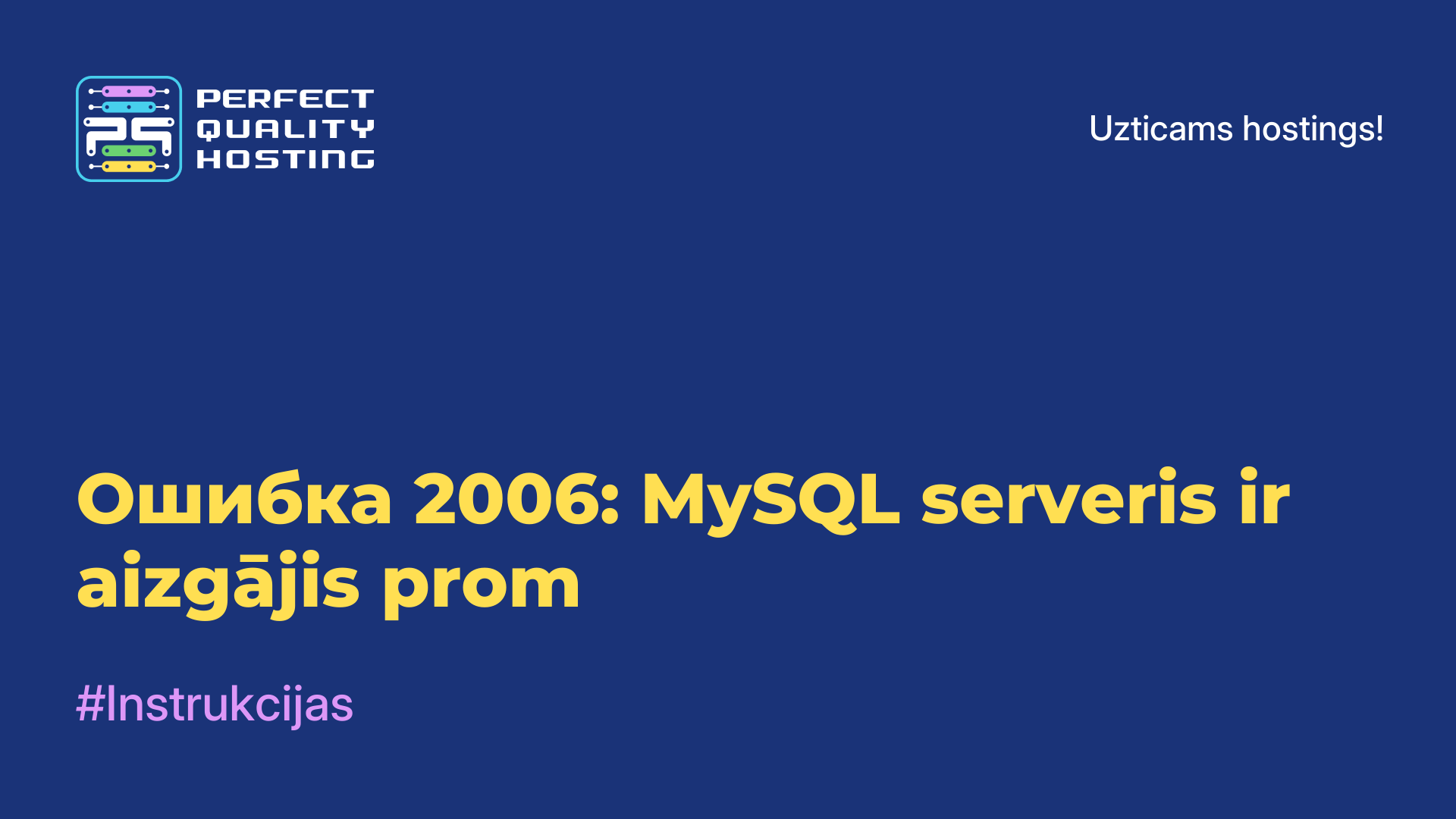 Ошибка 2006: MySQL serveris ir aizgājis prom