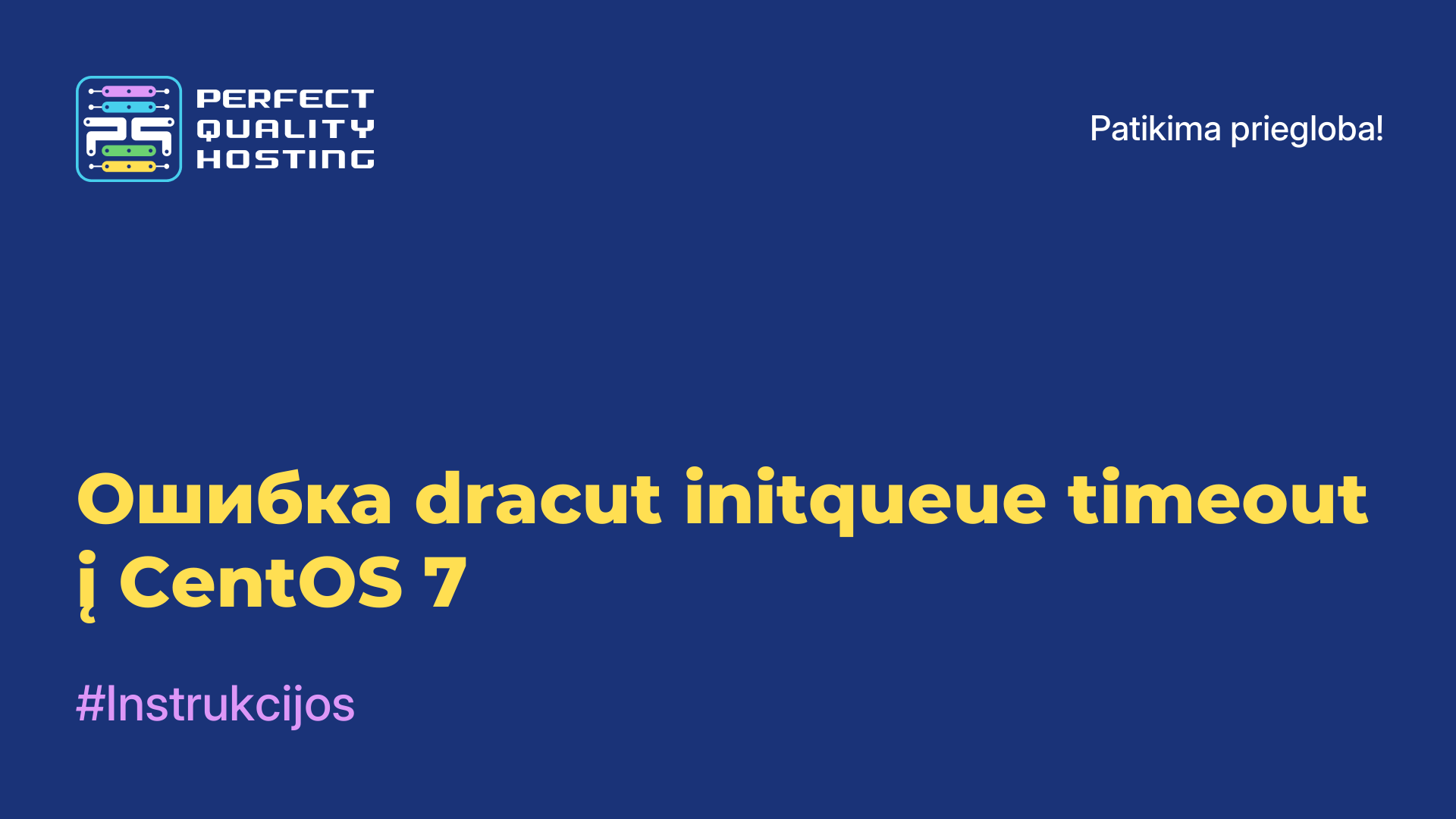 Ошибка dracut initqueue timeout į CentOS 7