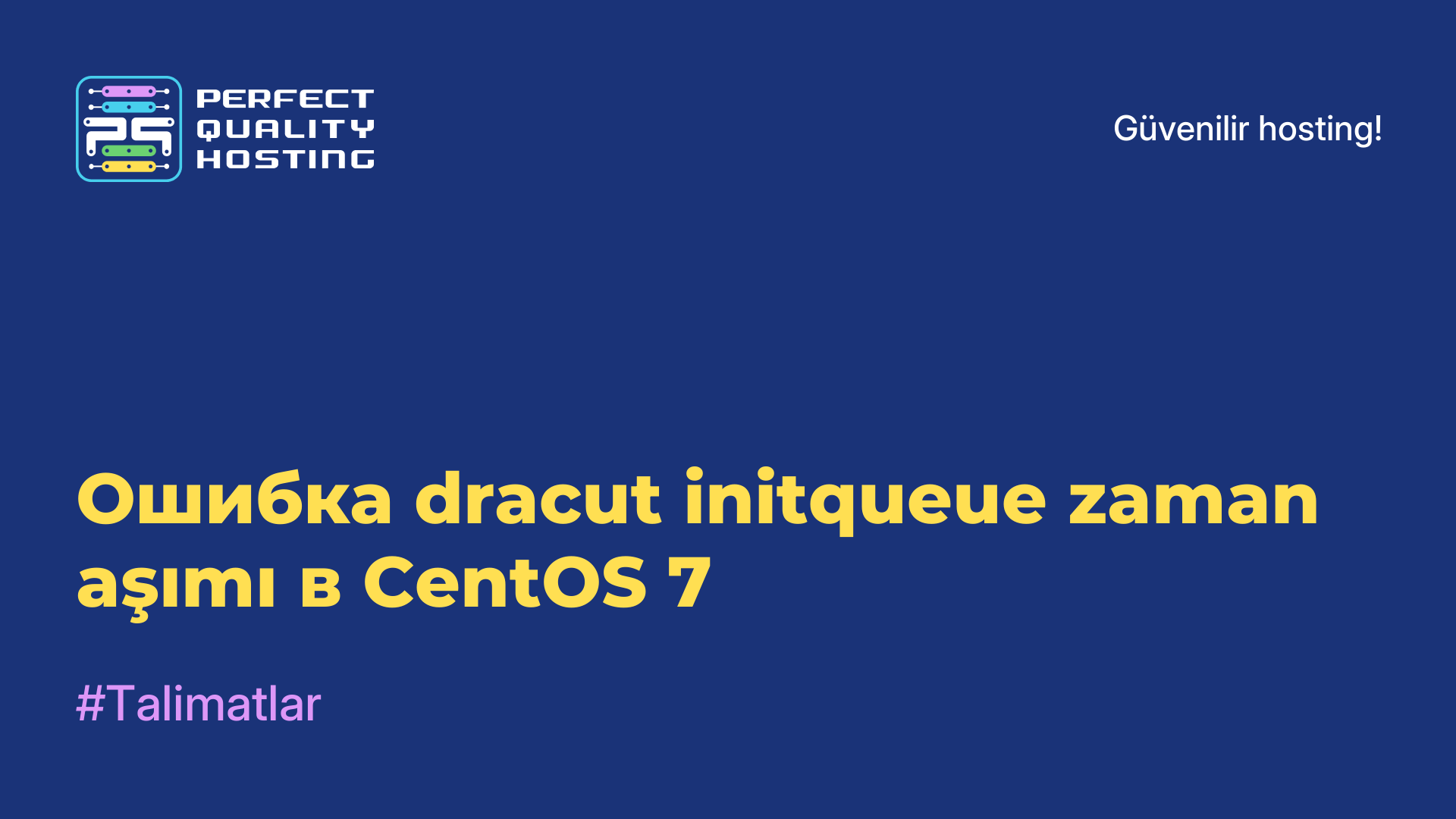 Ошибка dracut initqueue zaman aşımı в CentOS 7