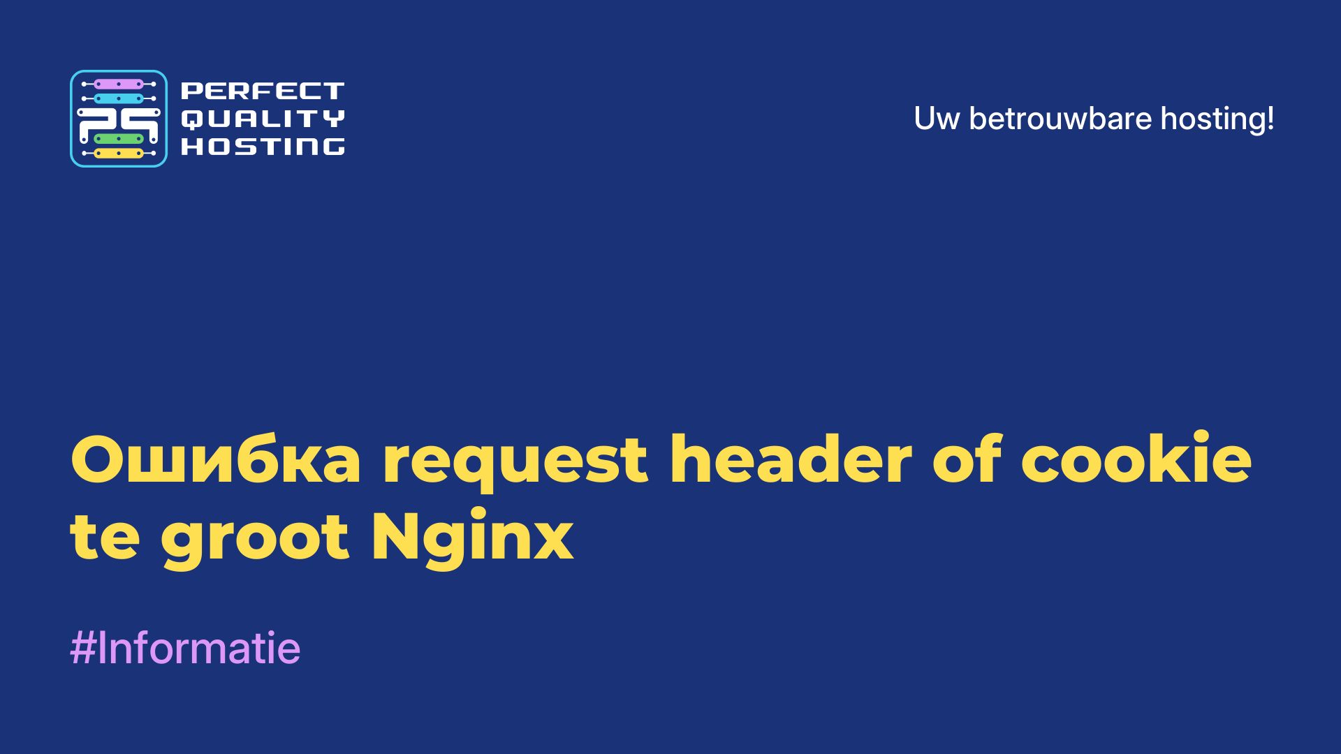 Ошибка request header of cookie te groot Nginx